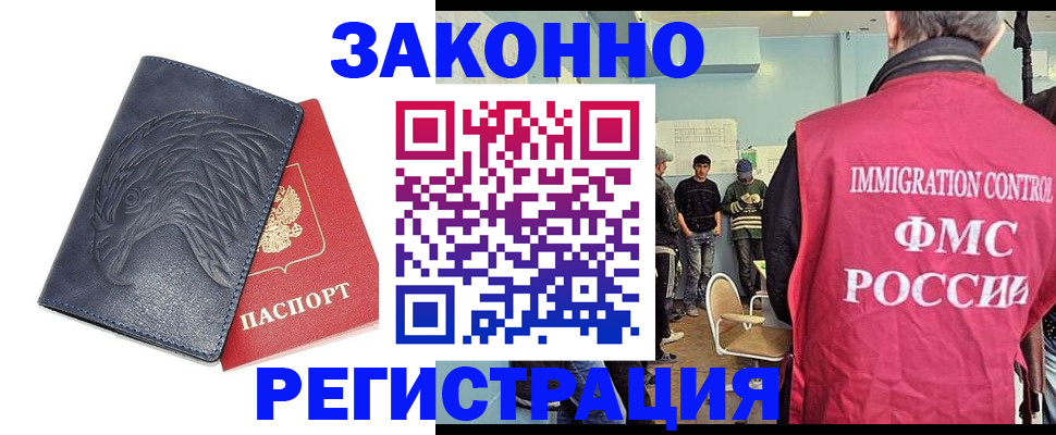 прописка паспорт в Шали