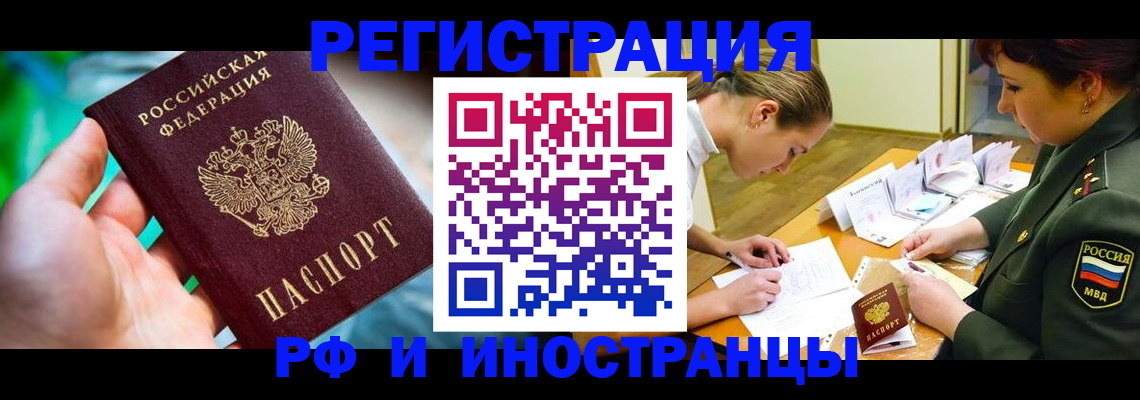 прописка в квартире в Шали